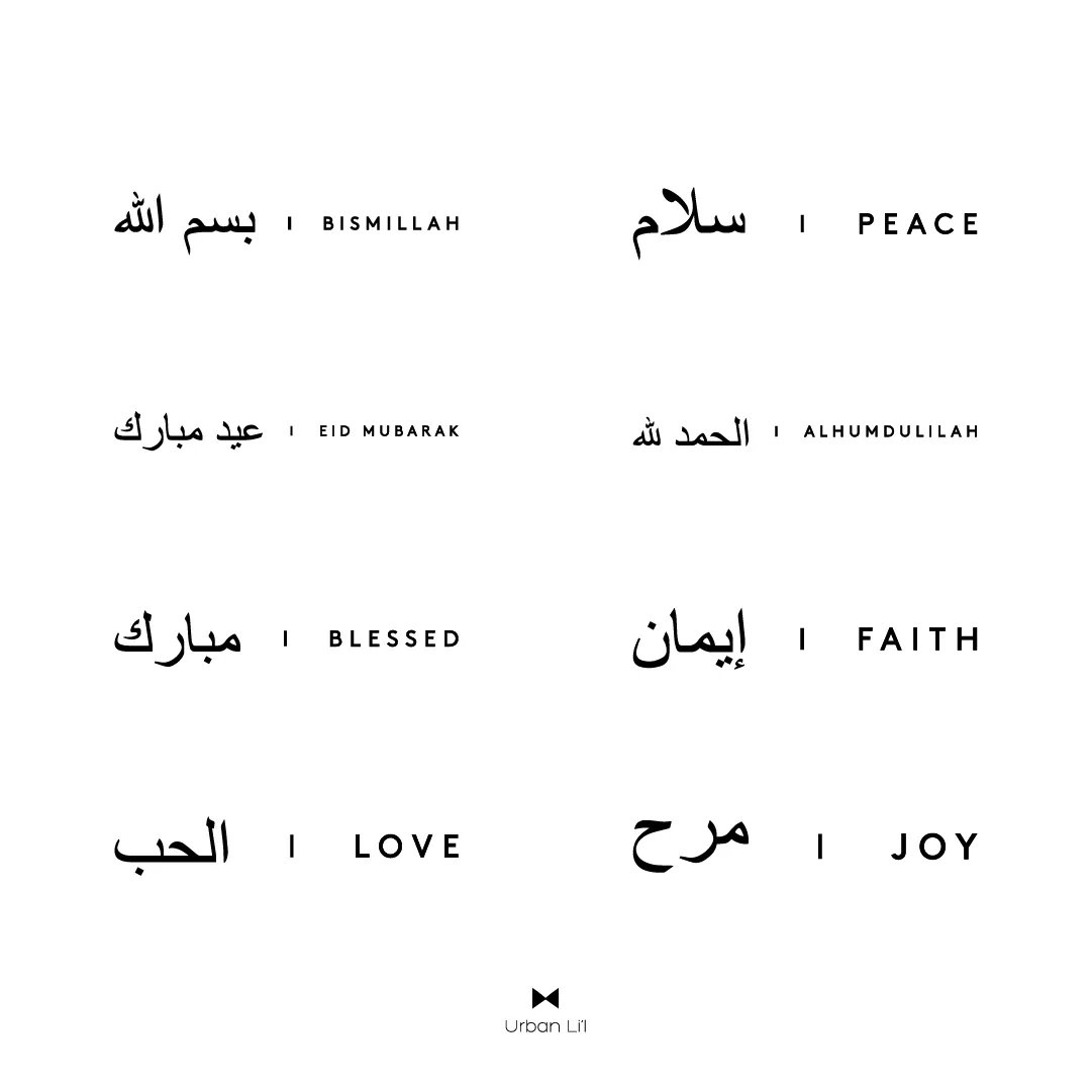 Arabic Minimalist Wide Wall Signage