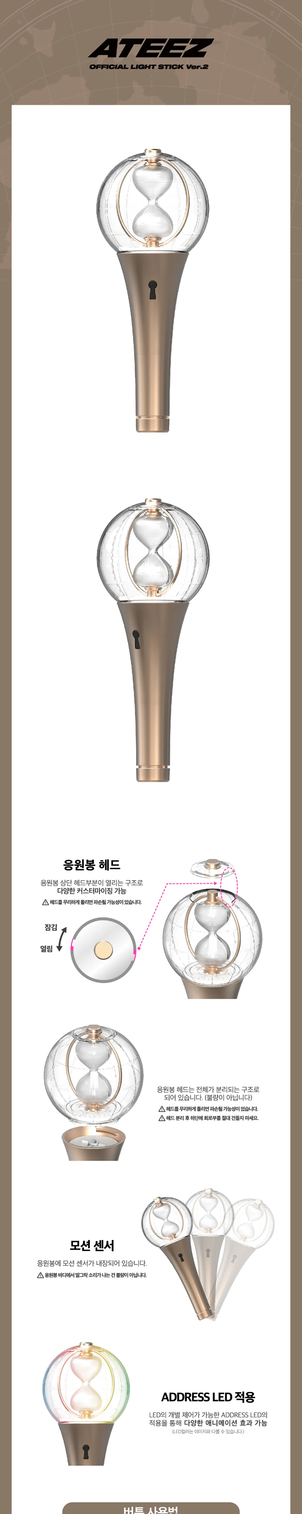 ATEEZ Official Lightstick VER.2