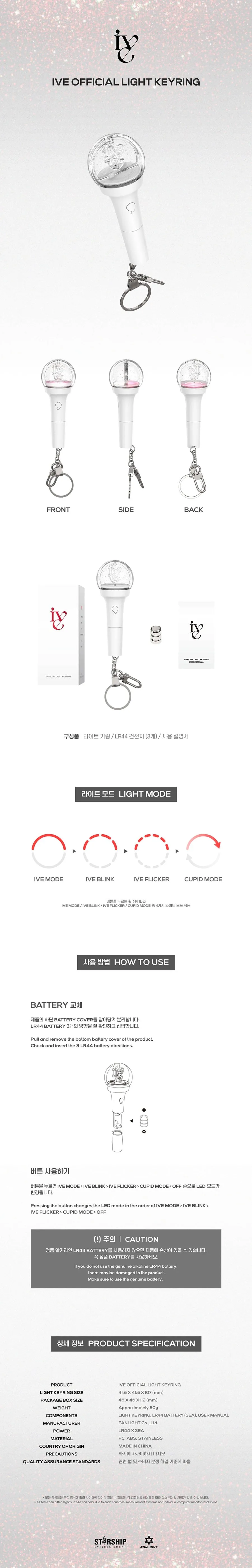 [Preorder] IVE Official Light Key Ring